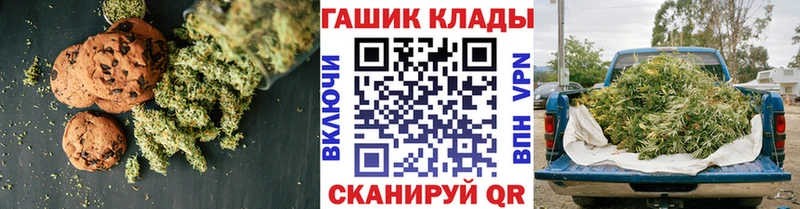 Печенье с ТГК марихуана  Иноземцево 