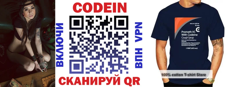 Codein Purple Drank сколько стоит Иноземцево