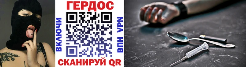 ГЕРОИН Heroin  Иноземцево 