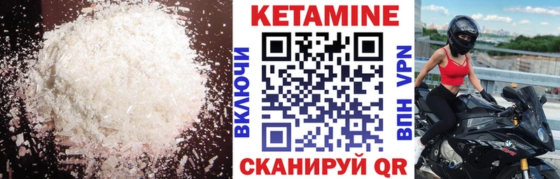 Кетамин VHQ  где купить наркоту  Иноземцево 