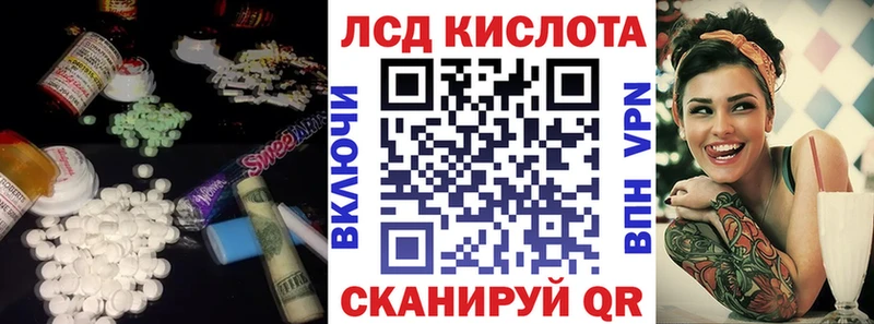 LSD-25 экстази кислота  где купить   Иноземцево 