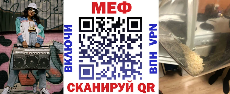 Меф мяу мяу Иноземцево